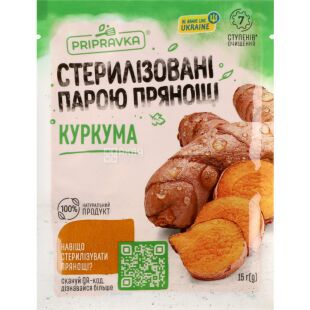 Приправка, 15 г, куркума 