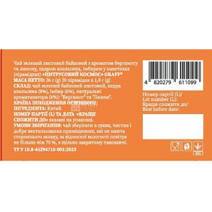 Graff Citrus Space, 20 шт. х 1,8 г, Граф Цитрусовий космос, Чай зелений листовий байховий з ароматом бергамоту та лимона