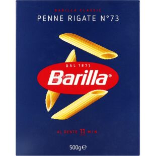 Barilla Penne Rigate, 500 г, Макарони Барілла Пенне Рігате