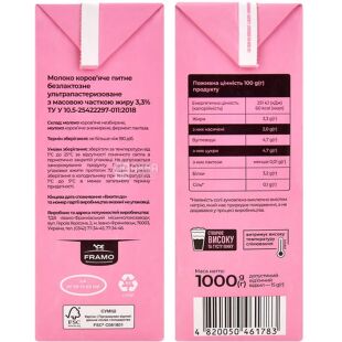 Mr.White Barista, 1 л, Містер Вайт Бариста, Молоко безлактозне для кавових напоїв, 3,3%