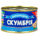 Скумбрия