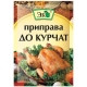 Приправа для курицы