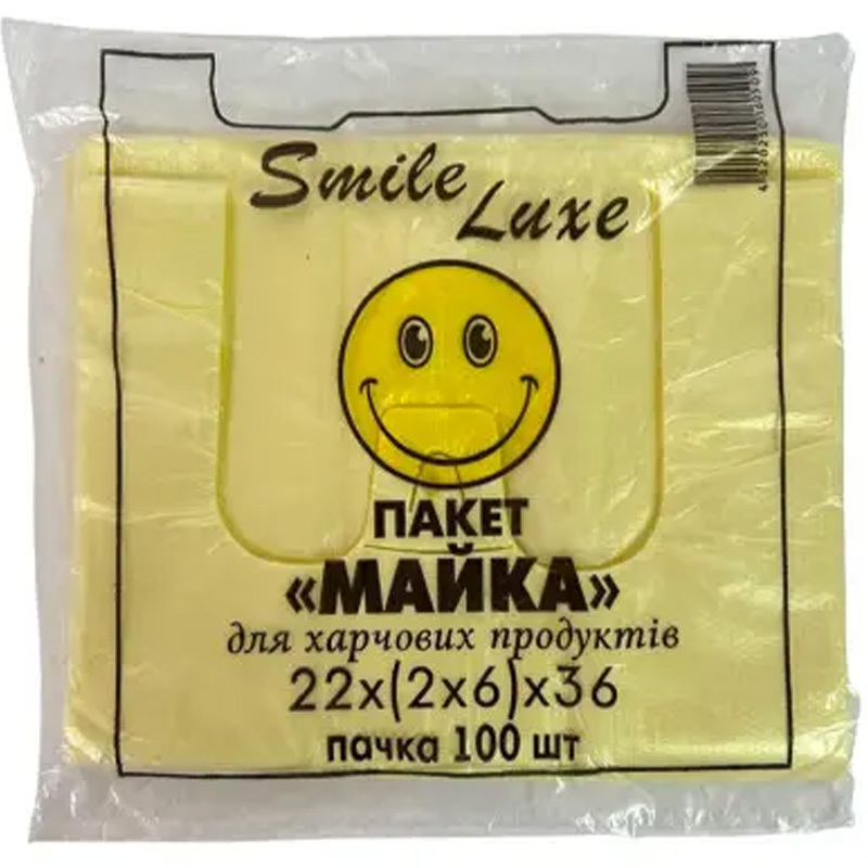 Фасовочные пакеты