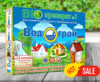 Біопрепарати Водограй