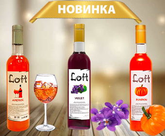 Сиропи для коктейлів