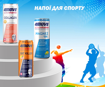 Напої для спорту