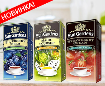 Чай Sun Gardens