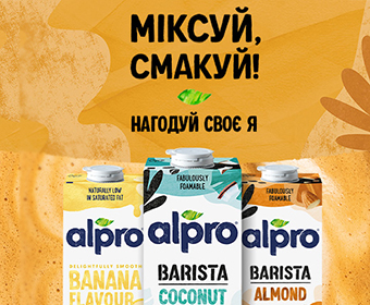 Знижки на продукцію Alpro