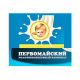 Первомайский МКК